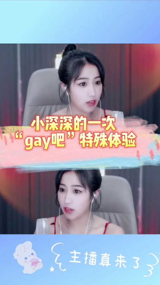 小深深儿为什么退出斗鱼 - 抖音