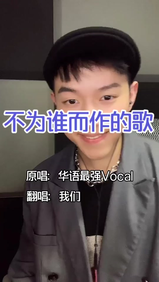 杨锡州不为谁而作的歌 - 抖音