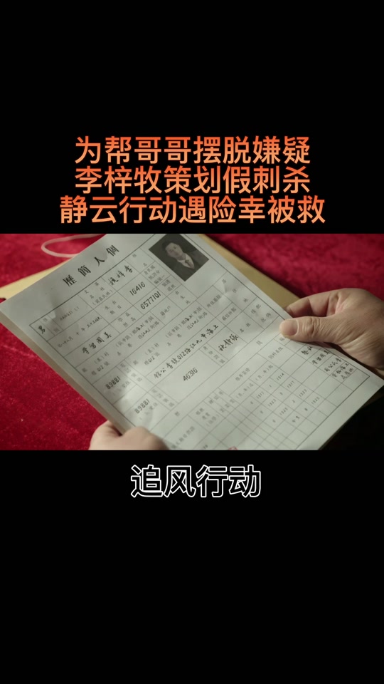 追风行动李梓杭的老婆谁扮演的 - 抖音