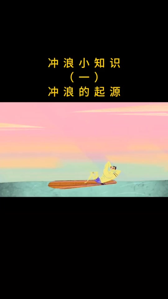 浪嗖嗖啥意思=浪啥意思是什么