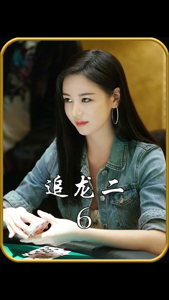 追龙2兔兔个人资料 - 抖音