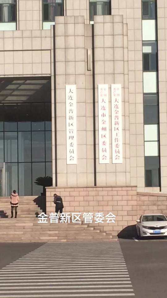 华为在大连金普新区哪建厂 - 抖音