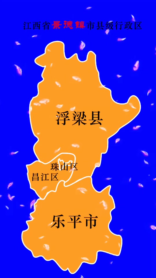 珠山区是哪个市 - 抖音