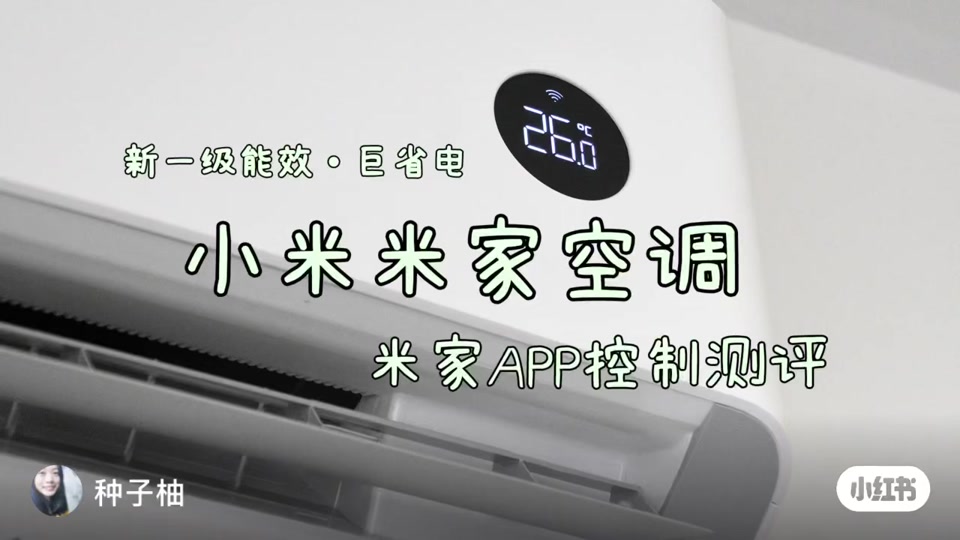 小米空调怎么查看电量明细 - 抖音