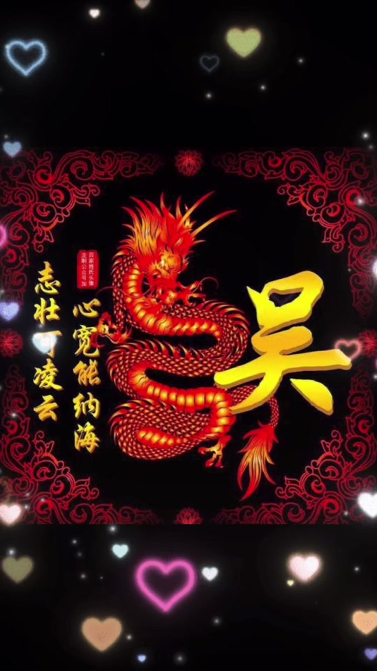 吴的霸气成语有哪些