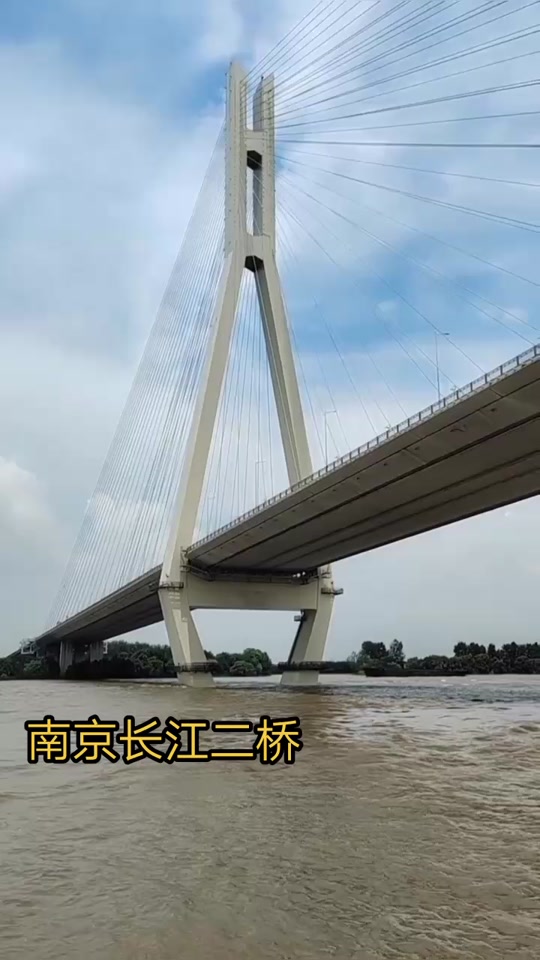 南京长江二桥为什么收费 - 抖音