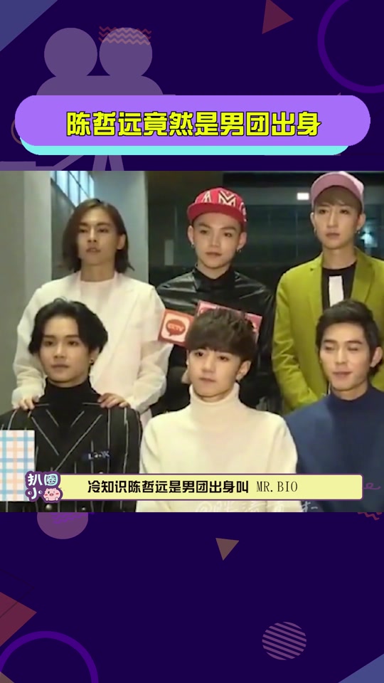 果然娱乐旗下签约艺人陈哲远 - 抖音