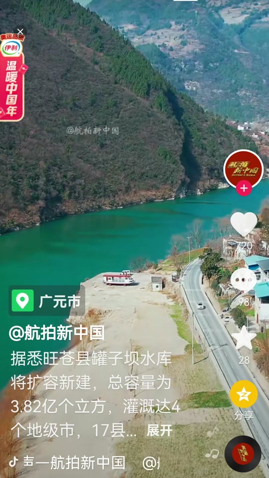 旺苍罐子坝水库要搬迁哪些地方 - 抖音