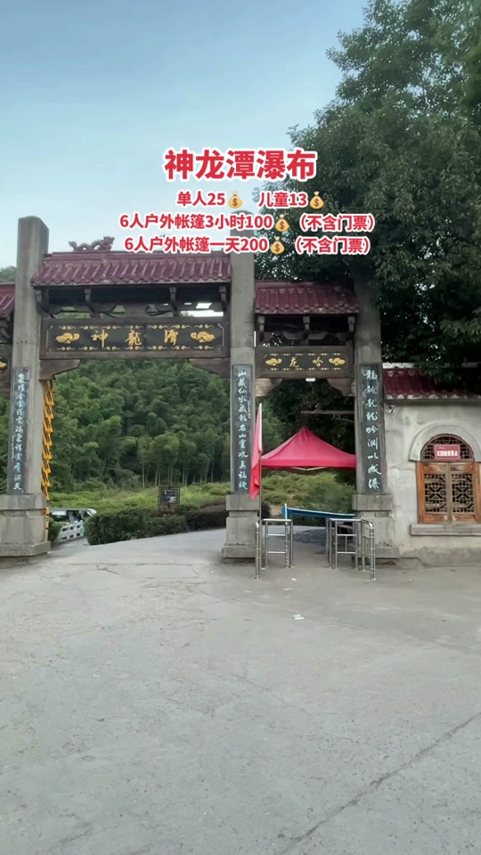 神龙潭景区门票 - 抖音