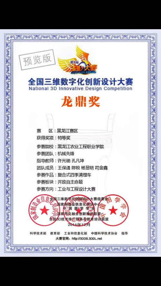 17届全国3d大赛怎么报名 - 抖音