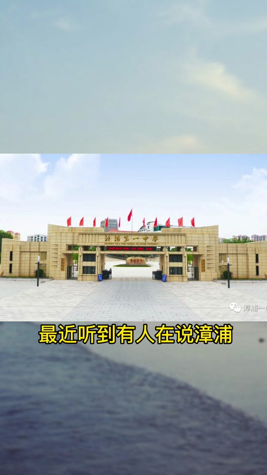 2024年漳浦一中高中要几个a - 抖音