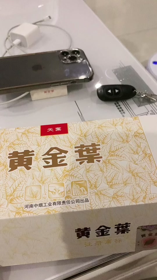 黄金时代天叶_黄金时代天叶礼盒_黄金时代黄金叶 - 抖音