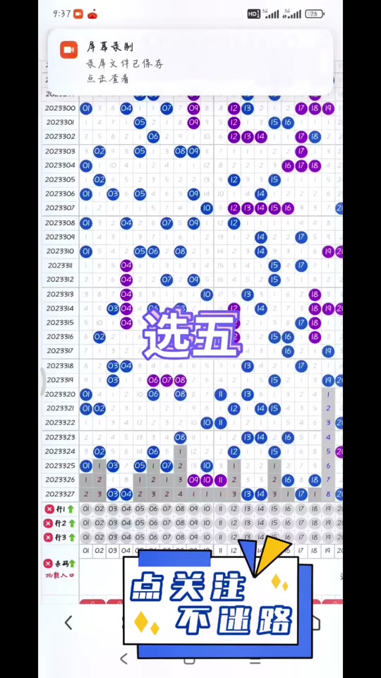 电脑怎么看快乐8走势图 - 抖音