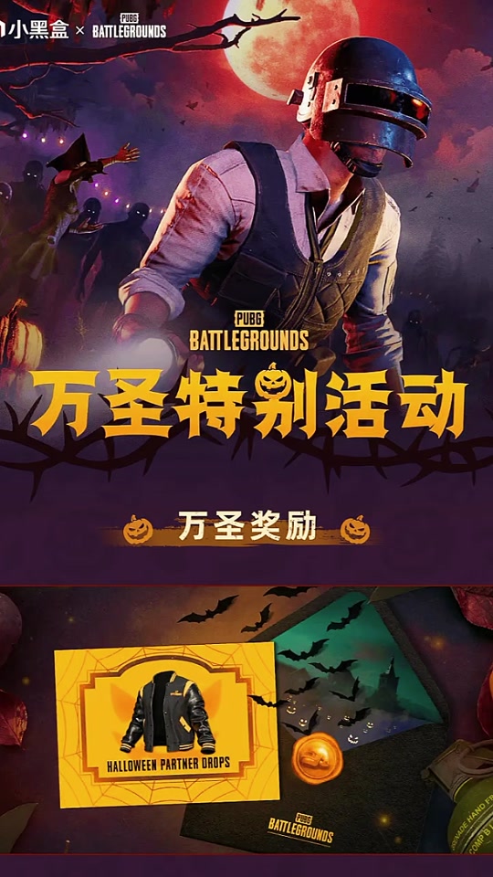4.1小黑盒pubg活动领取在哪儿 - 抖音