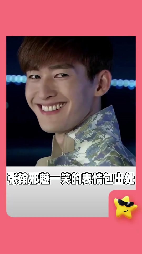 抖音龇牙流汗表情原版