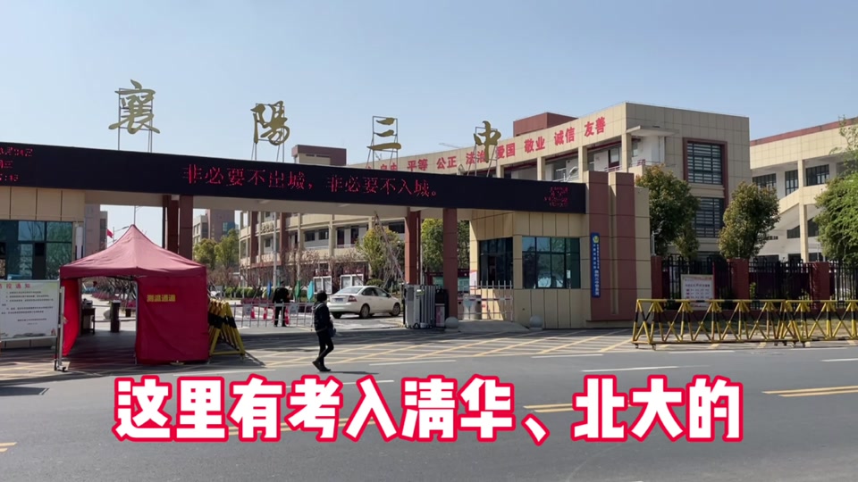 襄阳一中三中如何分配 - 抖音