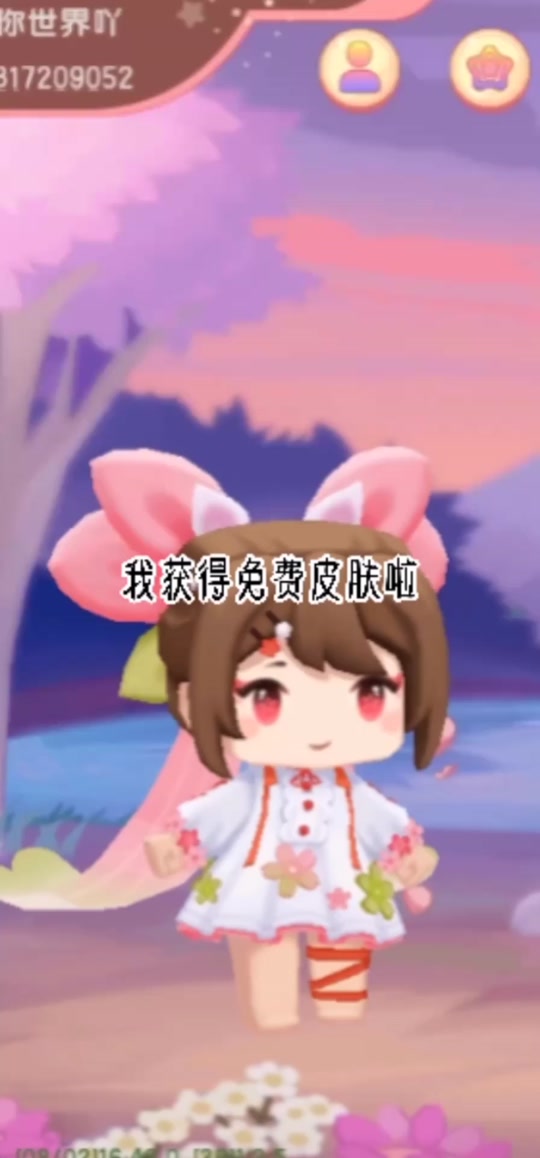 迷你世界如何获得对妙妙这个皮肤. - 抖音