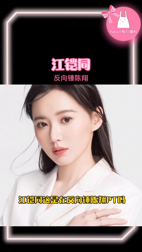 江铠同 陈翔 - 抖音