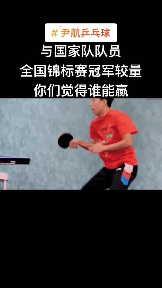 尹航国家队什么水平 - 抖音