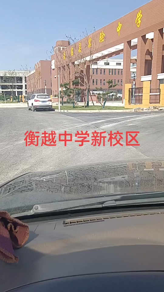 临河衡越2024年高中收费标准 - 抖音