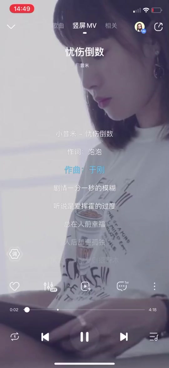 西厢小昔米歌词 - 抖音
