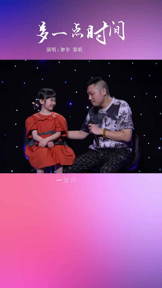 加尔妹妹