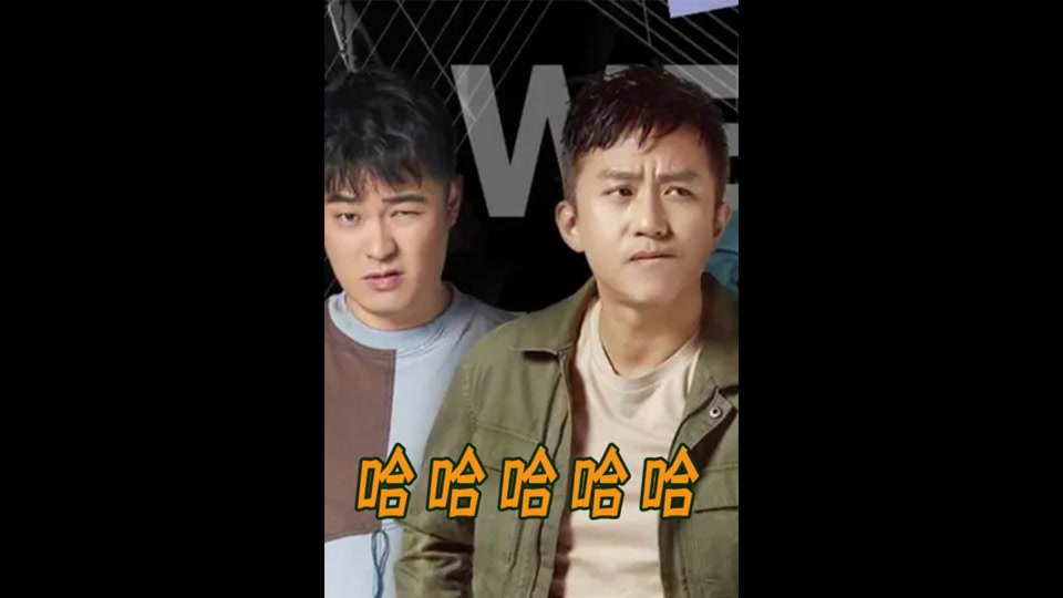 邓超三剑客同学是谁 - 抖音