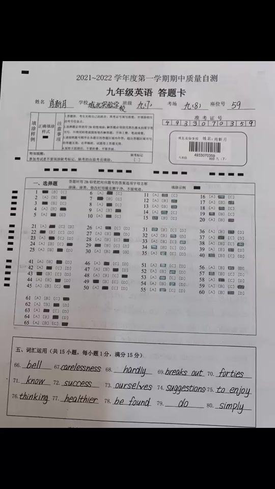 2024江西中考英语答题卡 - 抖音
