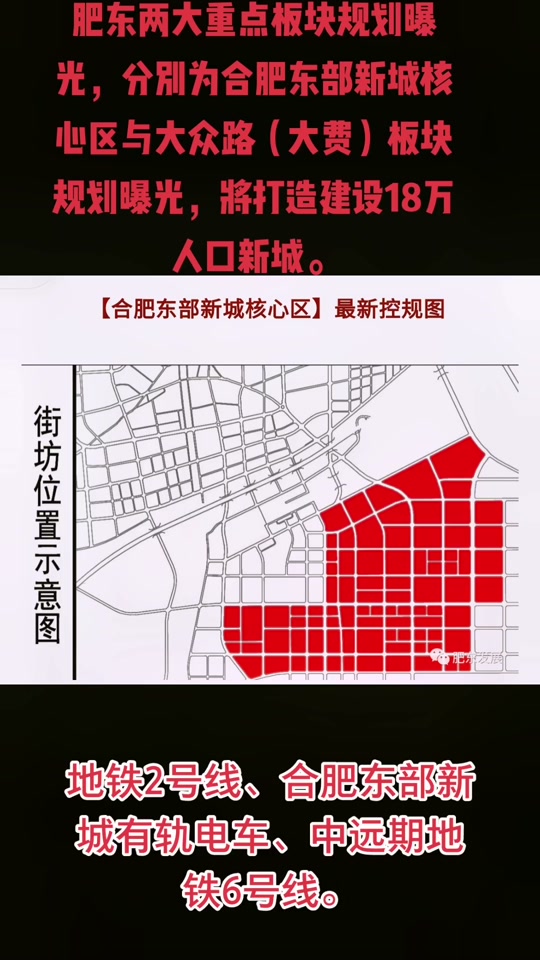肥东县最新3d规划图 - 抖音