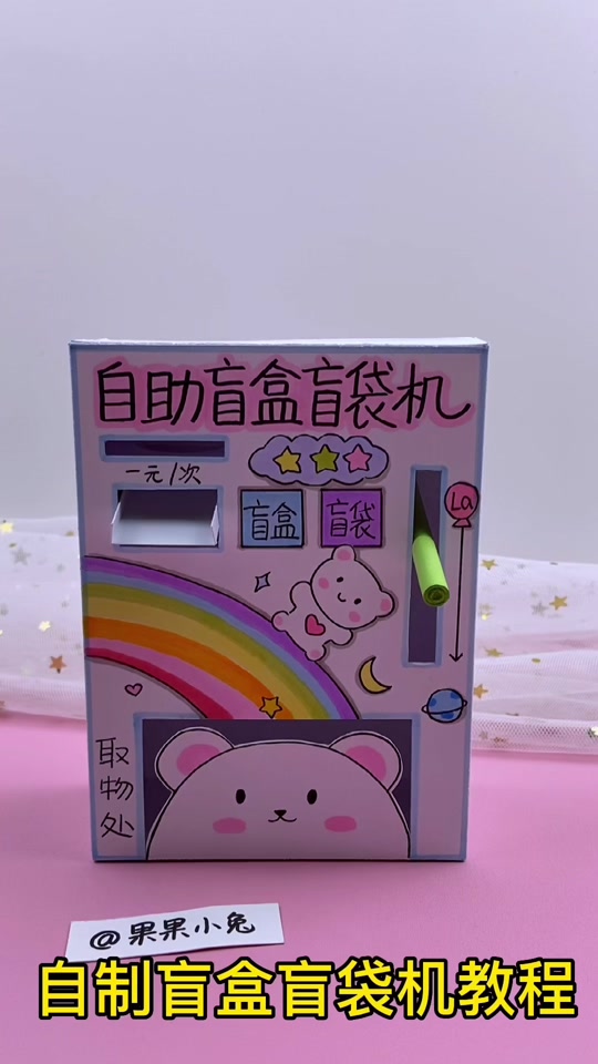 手工迷你小东西_怼怼爱手工迷你小东西_手工迷你小东西怎么做 - 抖音