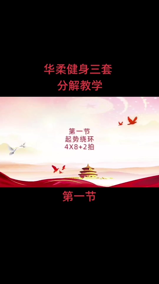 太极柔力球飞龙三套_太极柔力球飞龙三套沈尤格老师_太极柔力球飞龙三