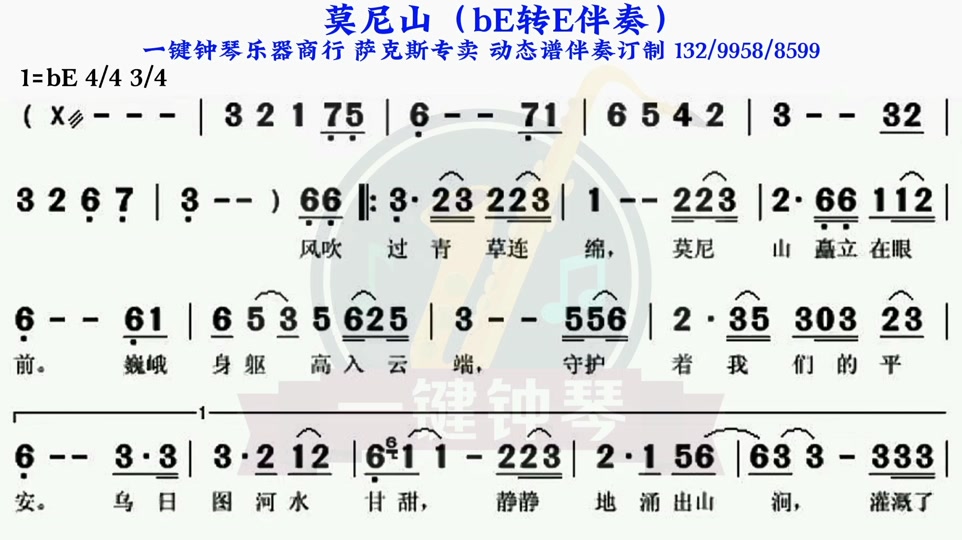 歌曲莫尼山(歌曲莫尼山原唱)