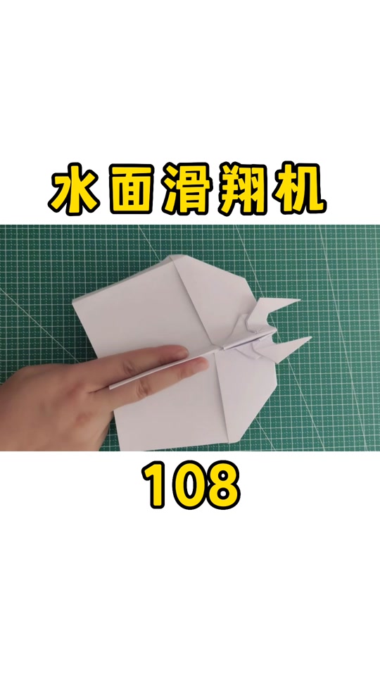水上飞机怎么折 可遥控