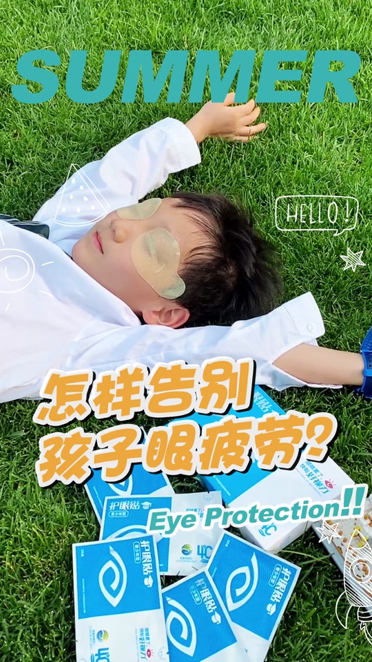 好视力抖音=好视力抖音团购98配一套眼镜真的假的