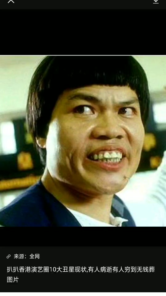 电影丑男演员有哪些 - 抖音