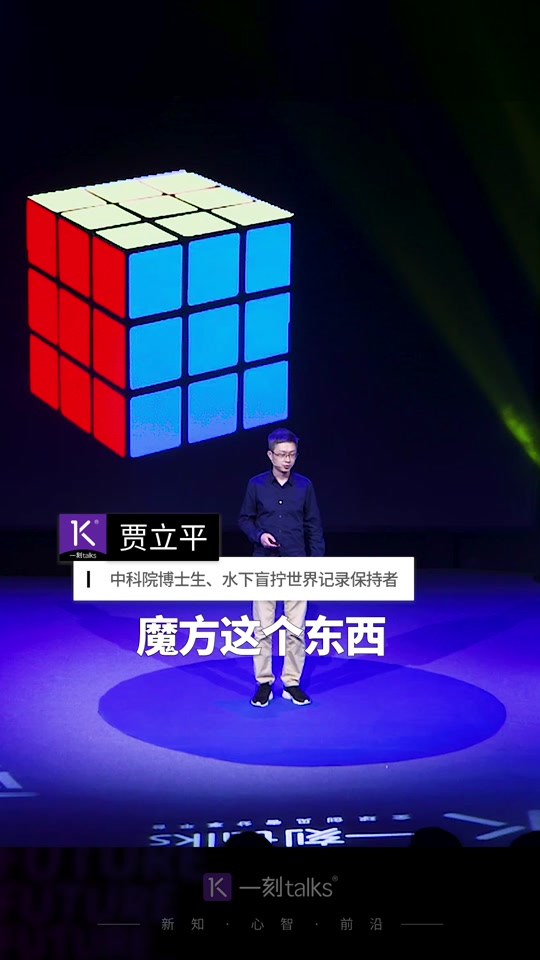 魔方世界纪录第一名奖金多少 - 抖音