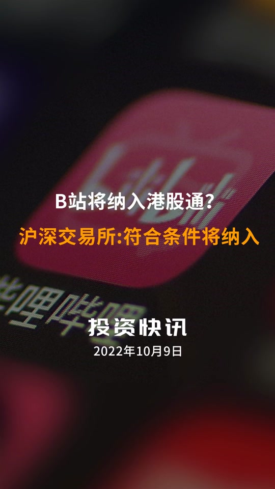 沪港股通实时数据今日公布吗 - 抖音