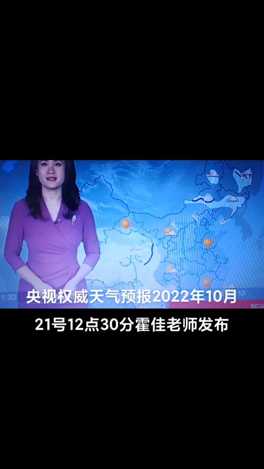 天气预报主持人杨丹简历_天气预报主持人霍佳