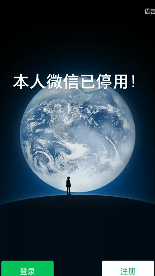 此号已停用头像怎么办_此号已停用