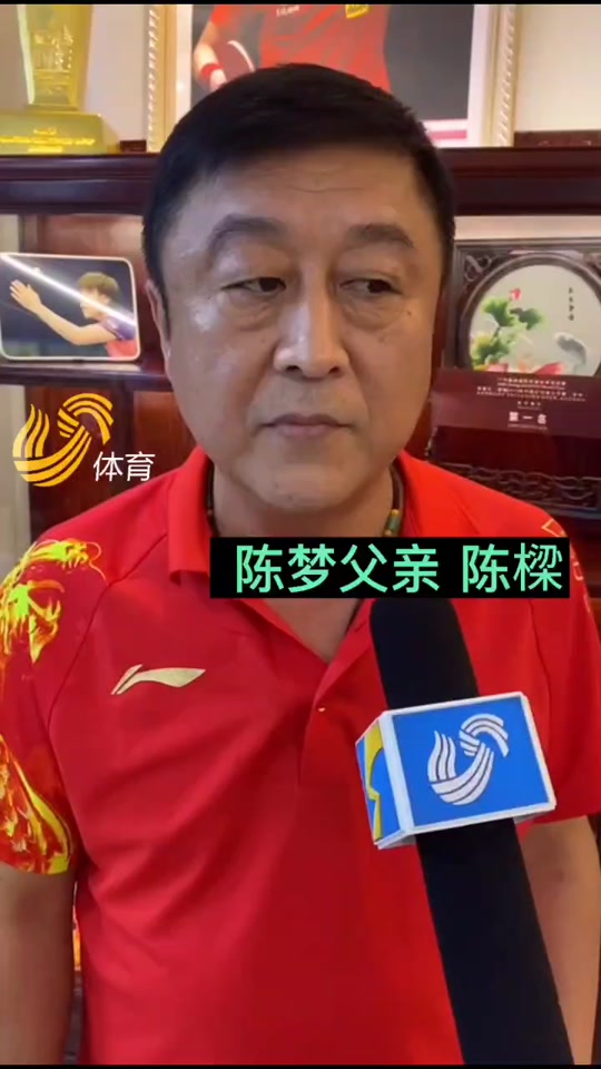 陈梦采访 - 抖音