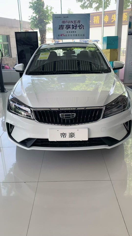 吉利帝豪第三代车机怎么激活