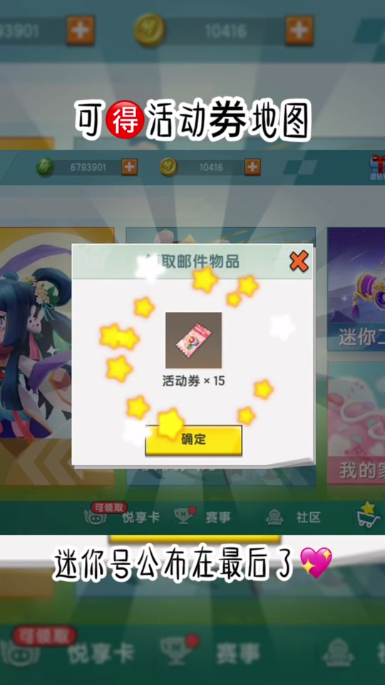 迷你世界如何获得东西有提示 - 抖音