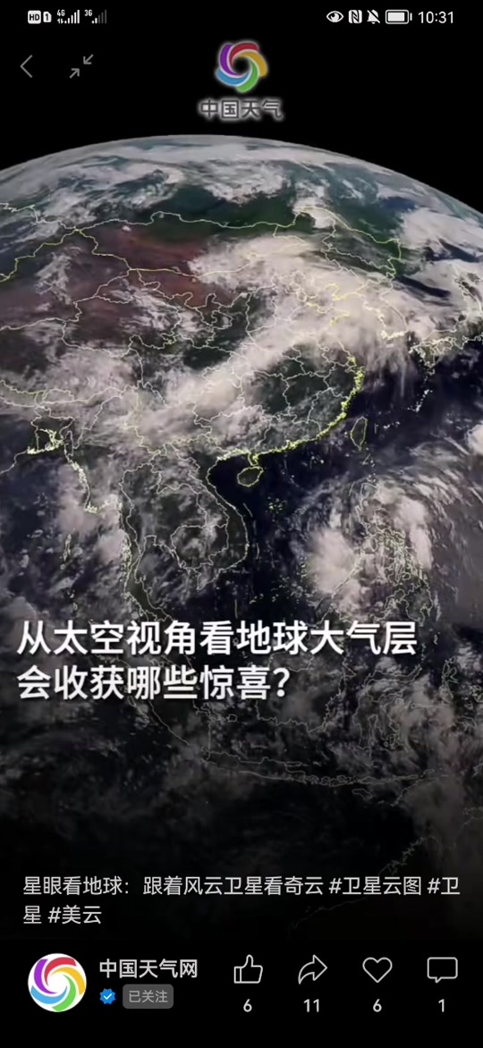 围观天气天气大全