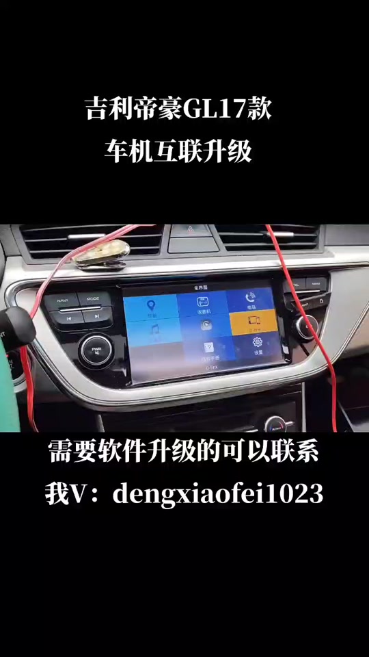 吉利帝豪gl车架号在哪里拓印 - 抖音