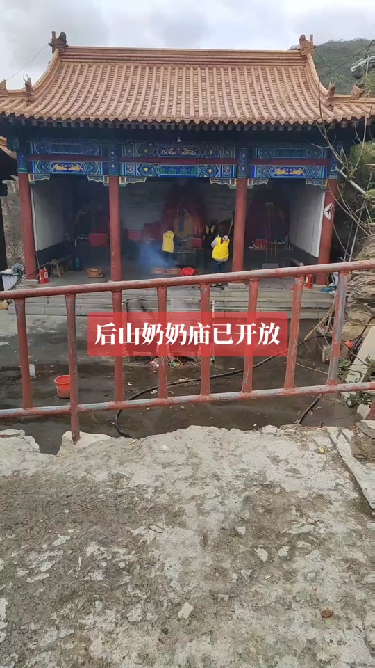 2023易县后山奶奶庙正月开放吗 - 抖音