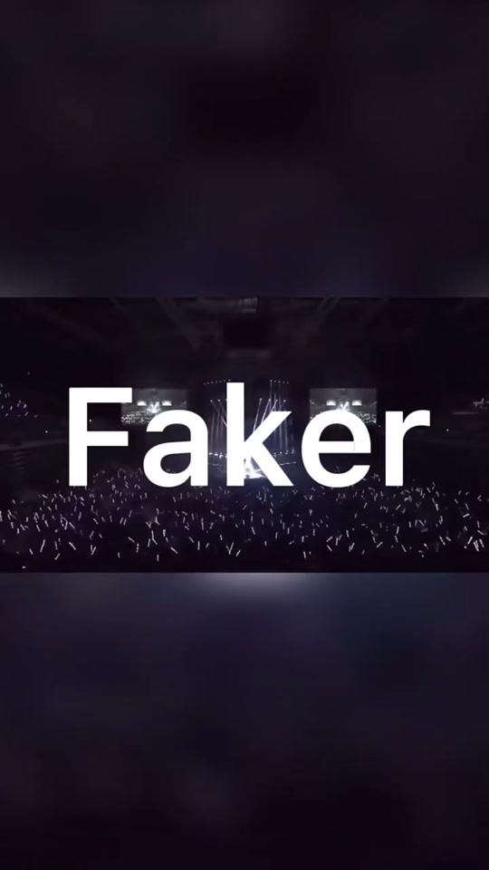 faker嘘声手势 - 抖音