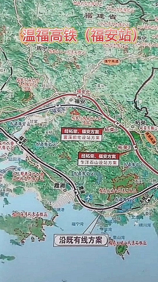 你们怎么看? #温福高铁 #福安