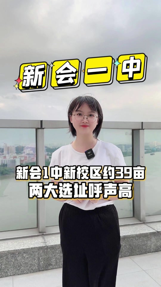 2024新会一中初中推荐生推荐标准 - 抖音