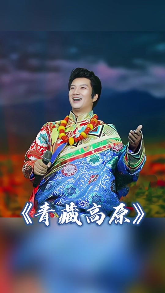 情歌王子洛桑扎西_歌手洛桑顿珠个人资料_洛桑最好听的十首歌 - 抖音