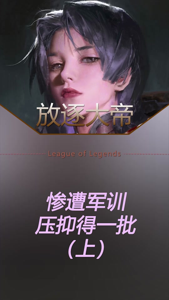 放逐大帝和小超梦对局_放逐大帝的二弟是谁_放逐大帝和二弟怎么了